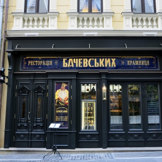  Ресторация Бачевских - Фото 3