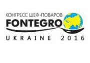 «ОДИССЕЙ» на международном конгрессе шеф-поваров  FONTEGRO 2016 
